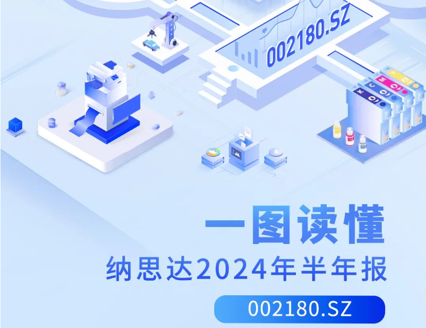 一图读懂 | 开云真人2024年半年报